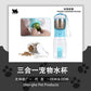 Pet cup, portable outdoor drinking and feeding for cats and dogs, multi-functional three-in-one pet cup